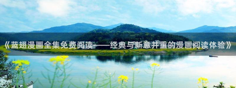包子漫画免费漫画入口页面下载