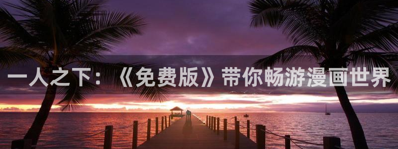 包子漫画全部