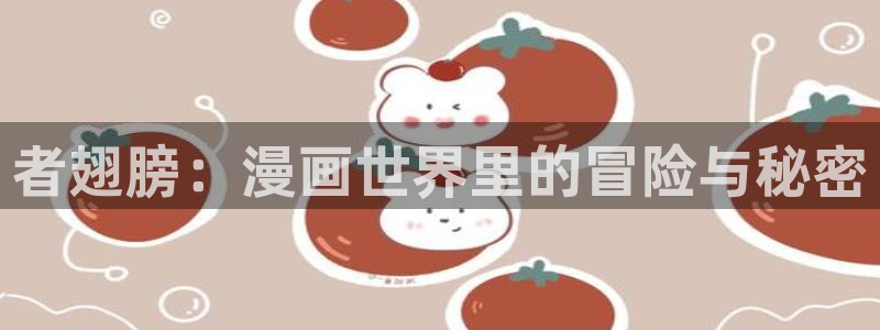 包子漫画阅读页面免费漫画观看