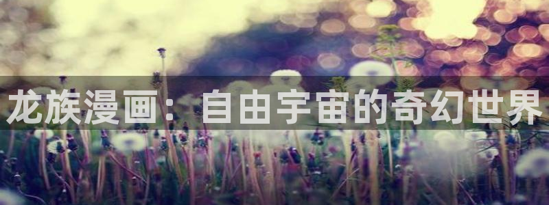 包子漫画·