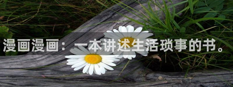 包子漫画官网在线看