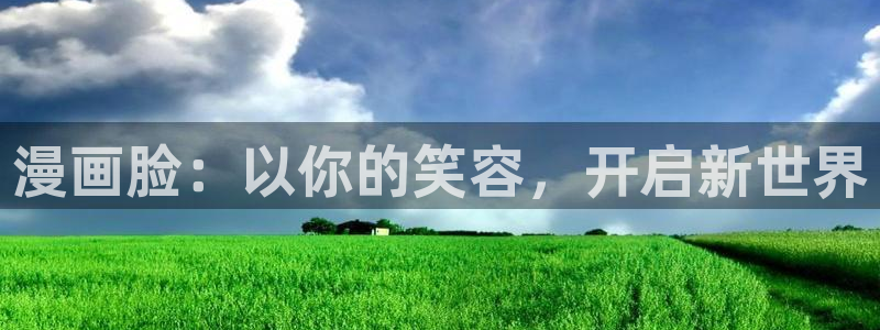 月亮奔我而来漫画包子漫画