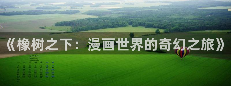 包子漫画app下载免费去广告