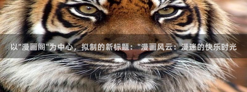 意中人包子漫画