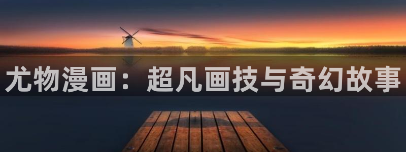 这题超纲了包子漫画