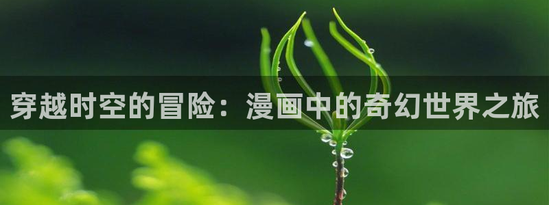 包子漫画在线