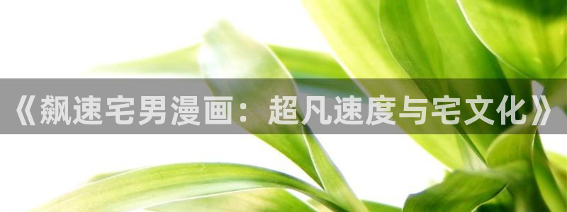 我可不跟你去苞米地包子漫画免费漫画