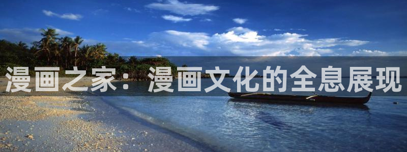 摩登三国包子漫画免费阅读