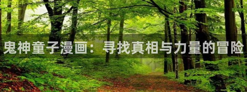 包子漫画app无广告版